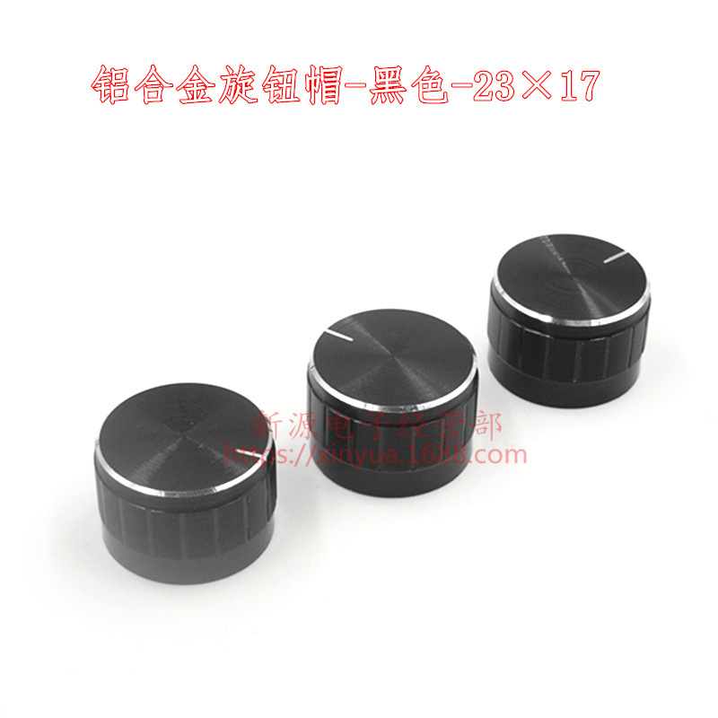 铝合金-23×17-黑色-1