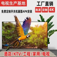 电视机批发100寸欧标4K高清家用智能网络液晶电视厂家