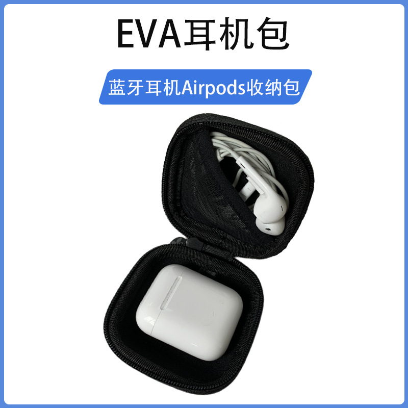 工厂定制eva三代耳机包装盒可适用airpods数据线收纳耳麦耳夹式