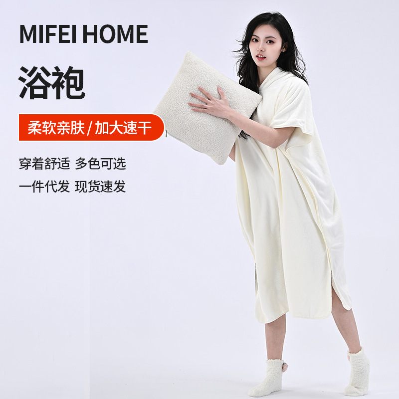 Miffy Cross-Border Swimming and Bathing Absorbent Quick-Dry Bathrobe for Adults, Men and Women, Diving Sports Sun Protection Vacation Bath Towel and Sleep Robe