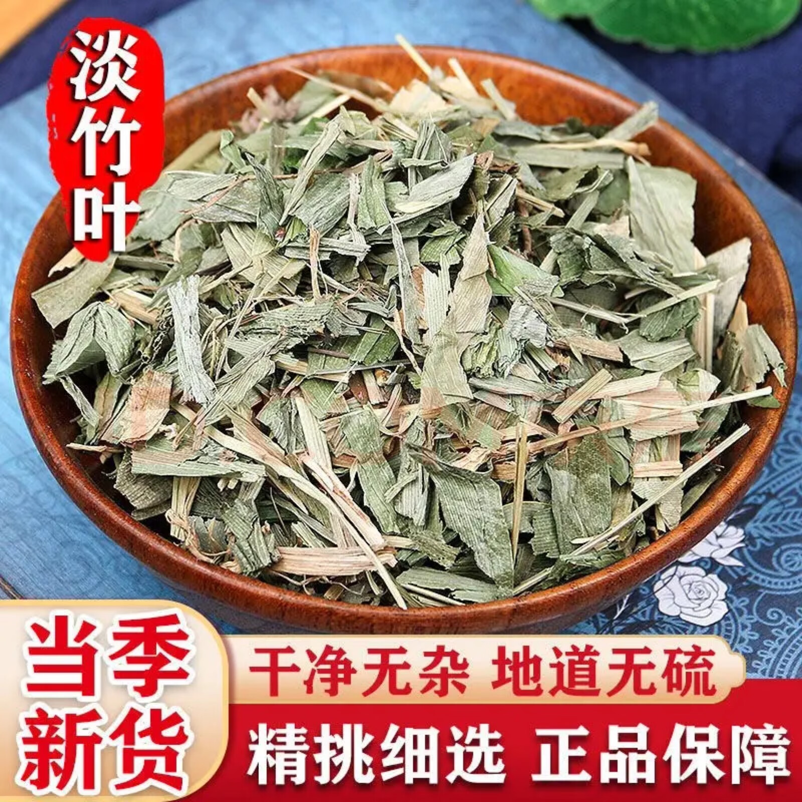 Dried Lophatherum Herb Dan Zhu Ye 500g Loose Herbal Leaves for Water Infusions and Decoctions key features