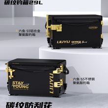 高颜值新 不锈钢钓箱新款聚氨酯碳纹防刮钓箱29L保温全套配件钓箱