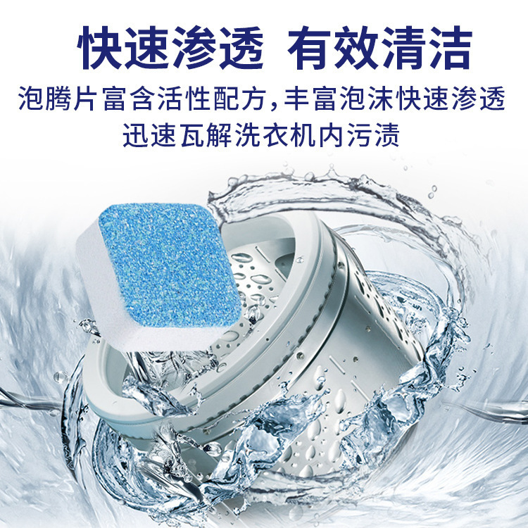 康碧潔洗濯機槽洗浄剤泡騰片泡騰洗浄片汚れ神器散片メーカー|undefined