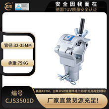 桁架接头扣件 JR COUPLER CLAMP 耦合器夹子 舞台配件 灯钩挂钩