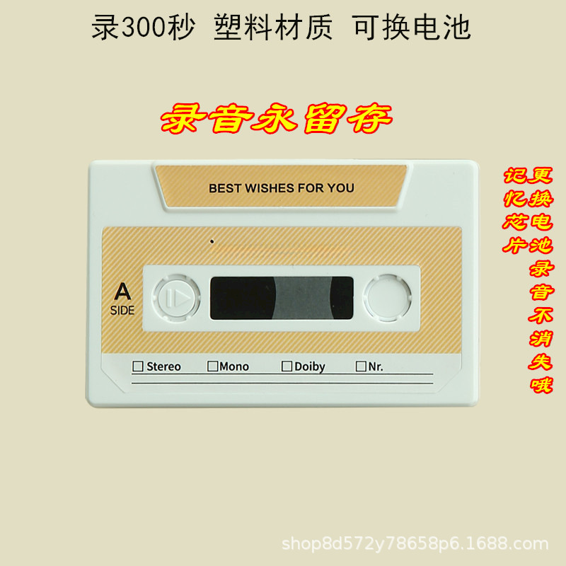 祝日の録音は音カードを残して永遠にカードのテープの誕生日プレゼントを残します。|undefined