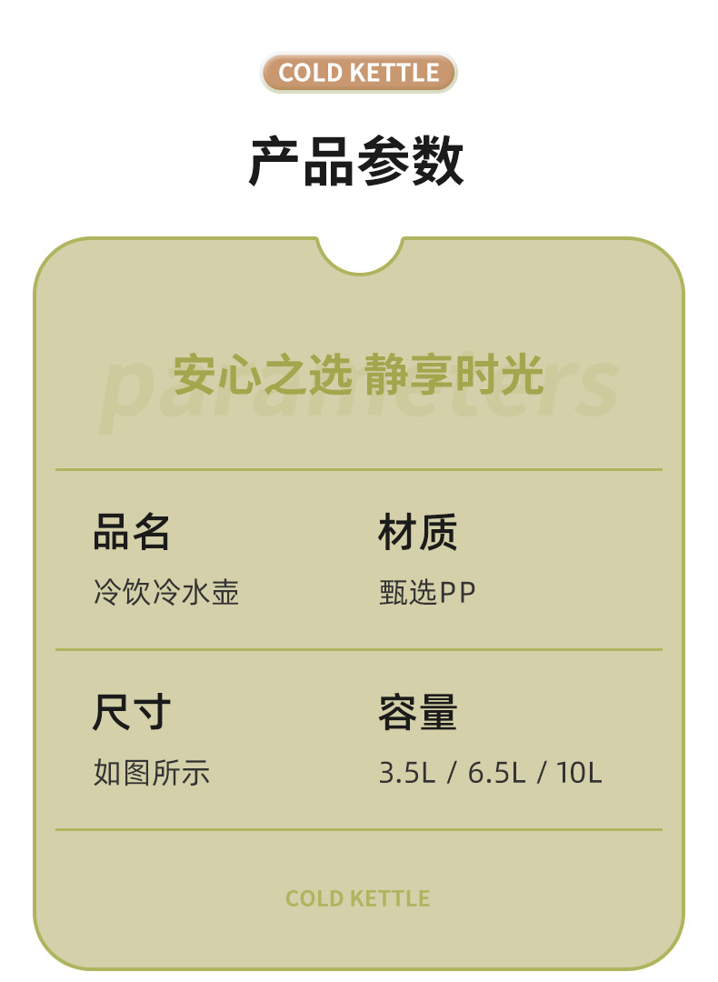 3尺寸4规格冷水壶_19