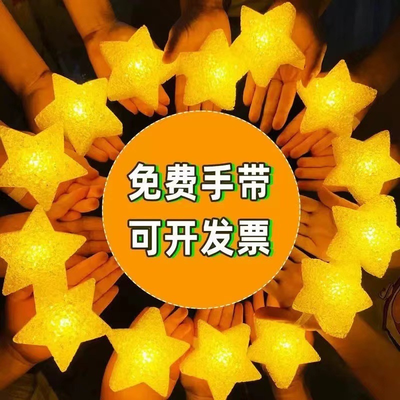 ステージ用手持ち発光星型ライト、手持ち五芒星、卒業式、公演、合唱、ダンスパフォーマンス、装飾ライト、卸売|undefined