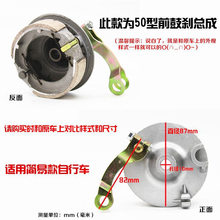 Conjunto de freno de tambor delantero y trasero para vehículos eléctricos tipo 50, tipo 80, tipo 110, zapata de freno, freno trasero, bloque de freno para motocicleta de tres ruedas, piezas de freno antiguas