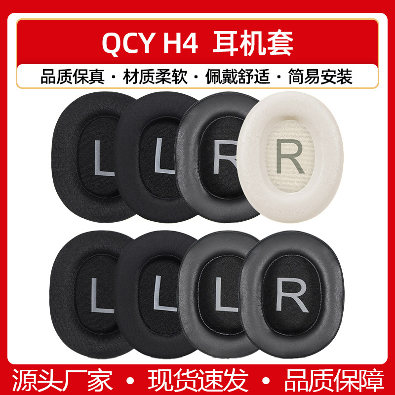 Suitable for Qcy H4 Headphone Cover Head-Mounted Bluetooth Qcyh4 Earmuff Sponge Cover H4 Head Beam Protection Accessories Replacement