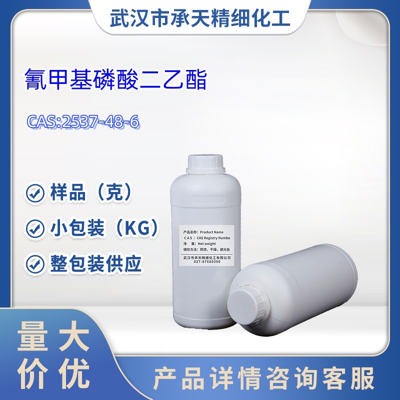 氰甲基磷酸二乙酯  2537-48-6  仅供科研  二乙基氯甲基磷酸酯