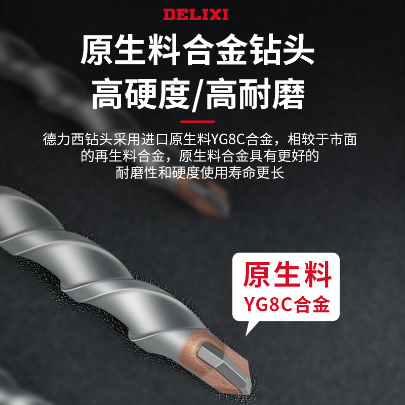 冲击钻头电锤混凝土穿墙方柄四坑打墙转头圆柄加长打孔圆头水泥钻