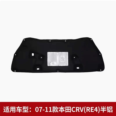 Suitable for Honda Crv/Xrv/Haoying/Binzhi Engine Hood Soundproofing Cotton and Heat Insulation Cotton Modification Parts (Digər kuzov və aksesuarlar) - 07-11-crv-heat-insulation-and-high-temperature-resistance