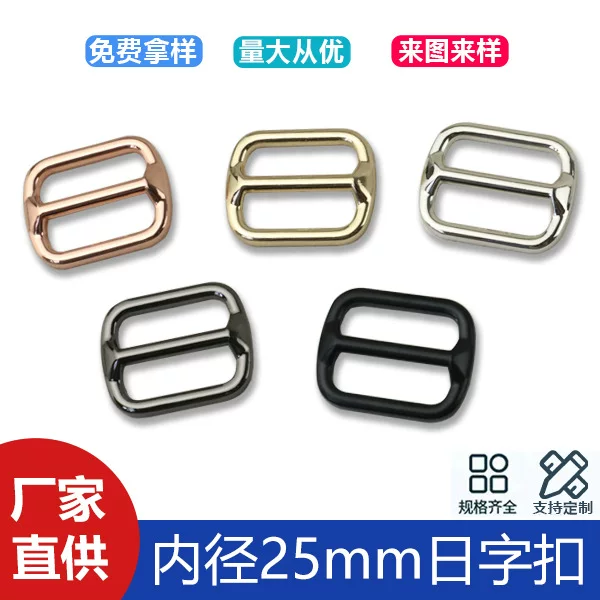 1 inch luggage hardware accessories curved Japanese buckle bag with chain connection buckle adjustment buckle inner diameter 25mm
