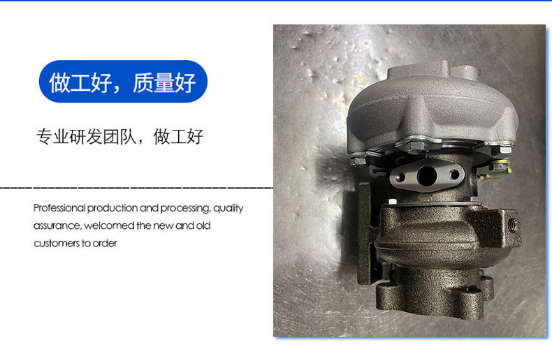 The New Qd-3214411-63G00 Turbocharger Is Suitable for Car Engine Turbocharger Selection Materials