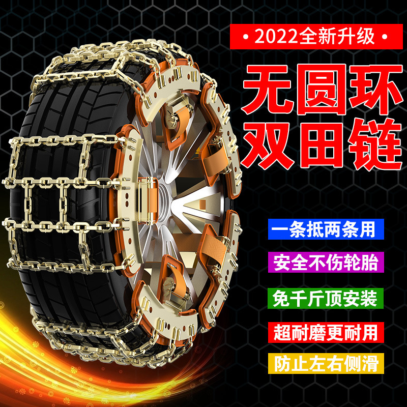 X-type tire snow chain car universal snow snow chain emergency chain automatic tightening out of trouble generation wholesale