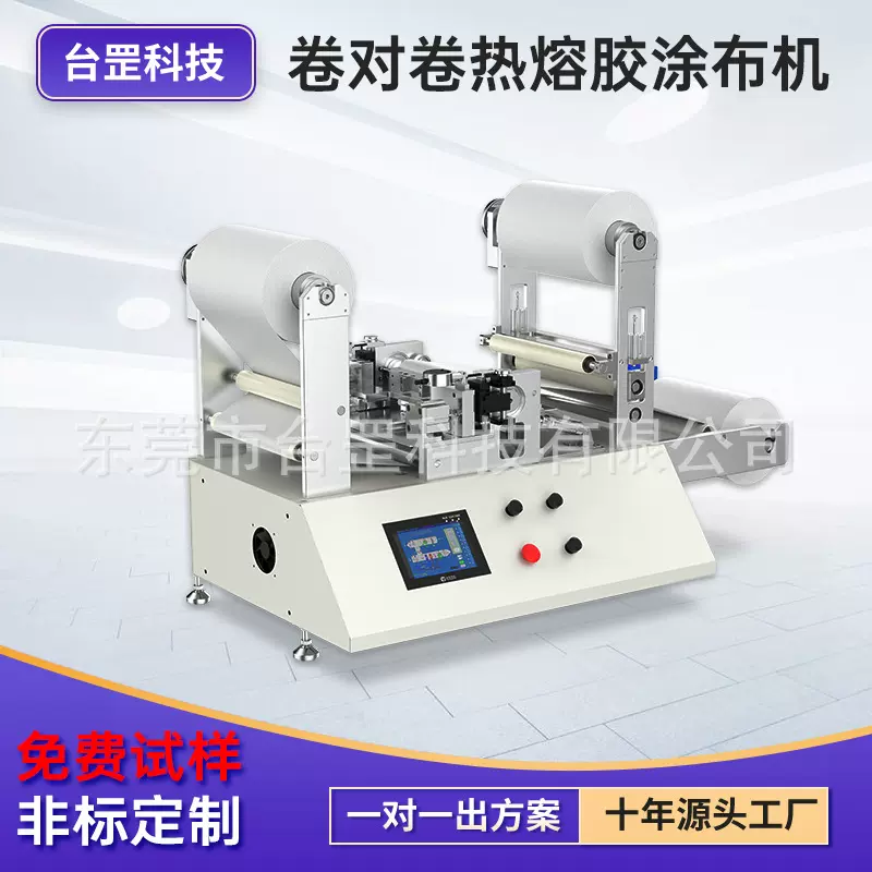 厂家直供桌面卷对卷试验涂布机 卡纸溶剂油墨浆料狭缝挤压涂布机