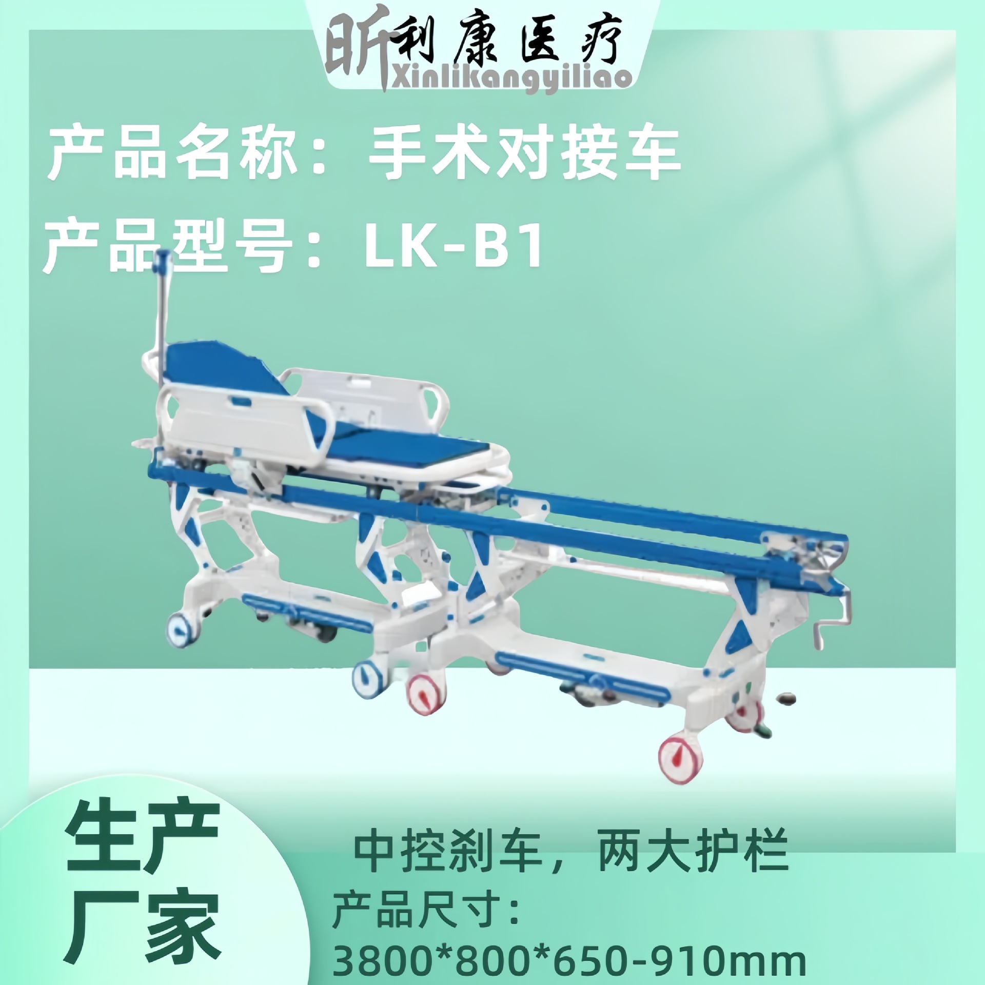 厂家直销胃镜检查转运床 不锈钢大小轮四小轮担架平车 手术转运车