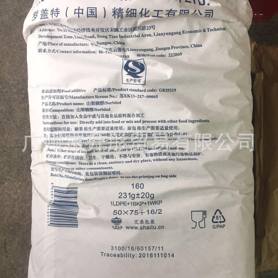 山梨醇粉 山梨糖醇（固体） 山梨醇  广西产