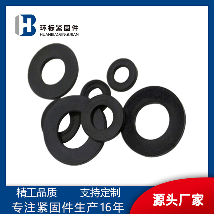 8.8级高强度黑色铁垫片金属垫圈螺丝平垫GB97平垫高强度发黑平垫