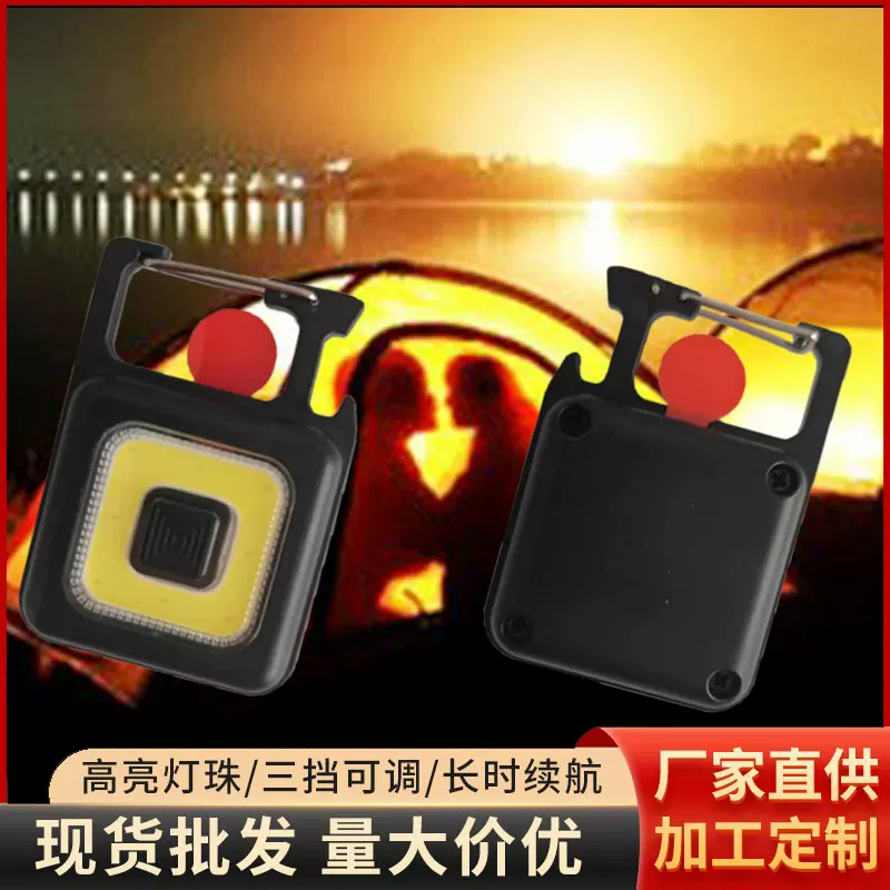 厂家直销钥匙扣灯多功能便携式方形灯COB应急灯户外露营灯夜骑灯