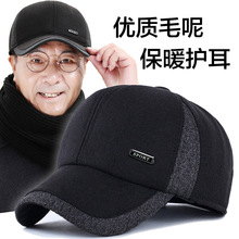 帽子冬天加绒加厚中老年男士护耳毛呢棒球帽户外出行防风保暖帽子