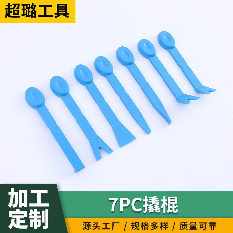 7PC撬棍 塑料小撬棒工具 ABS拆机工具撬棒组合套装厂家供应