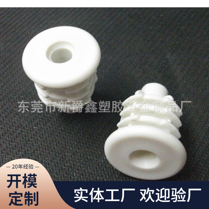 22mm-7mm圆形轮套 万向轮塑胶套 塑料轮塞其他塑胶零件、配件