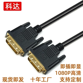 电脑线材;其他电脑配件