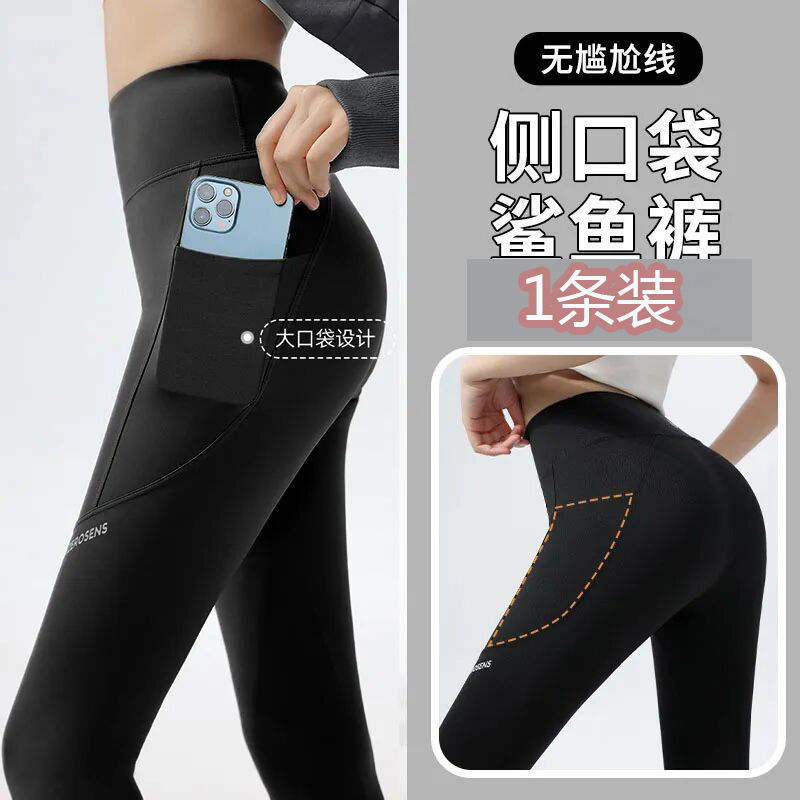 Shake Tone Explosive Shark Pants Women's Outer Wear Thin Spring and Autumn High Waist Slimming Sports Fitness Yoga Side Pocket Barbie Pants Shake Tone Explosive Shark Pants Women's Outer Wear Thin Spring and Autumn High Waist Slimming Sports Fitness Yoga Side Pocket Barbie Pants
