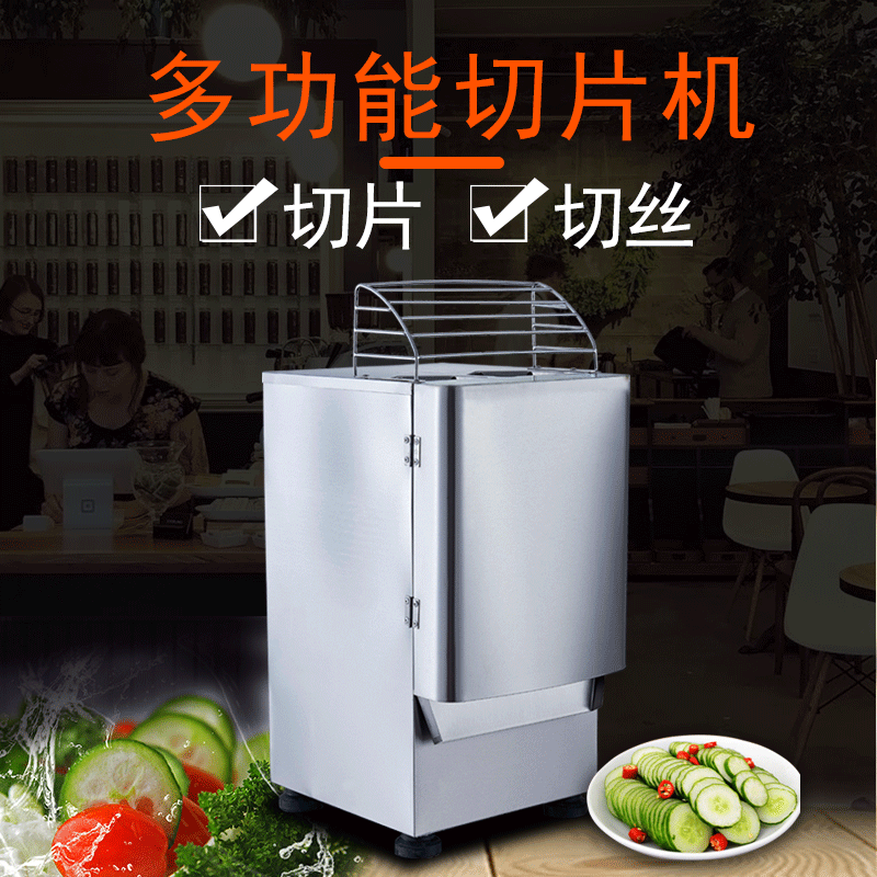 统麦切片机商用多功能蔬菜切菜机切丝机不锈钢自动土豆新品推荐