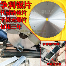 代替砂輪片切不銹鋼切割片高速鋼圓鋸片切管機砂輪機切割機切割片