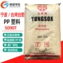 医疗5090t透明塑料聚丙烯