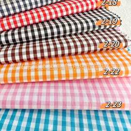 40S色织平纹高密朝阳格子布 经典家居服童装配色面料 多规格现货