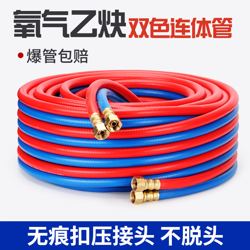 现货PVC氧气乙炔连体管焊割高压耐磨五层厚双色管8MM工业用气割枪