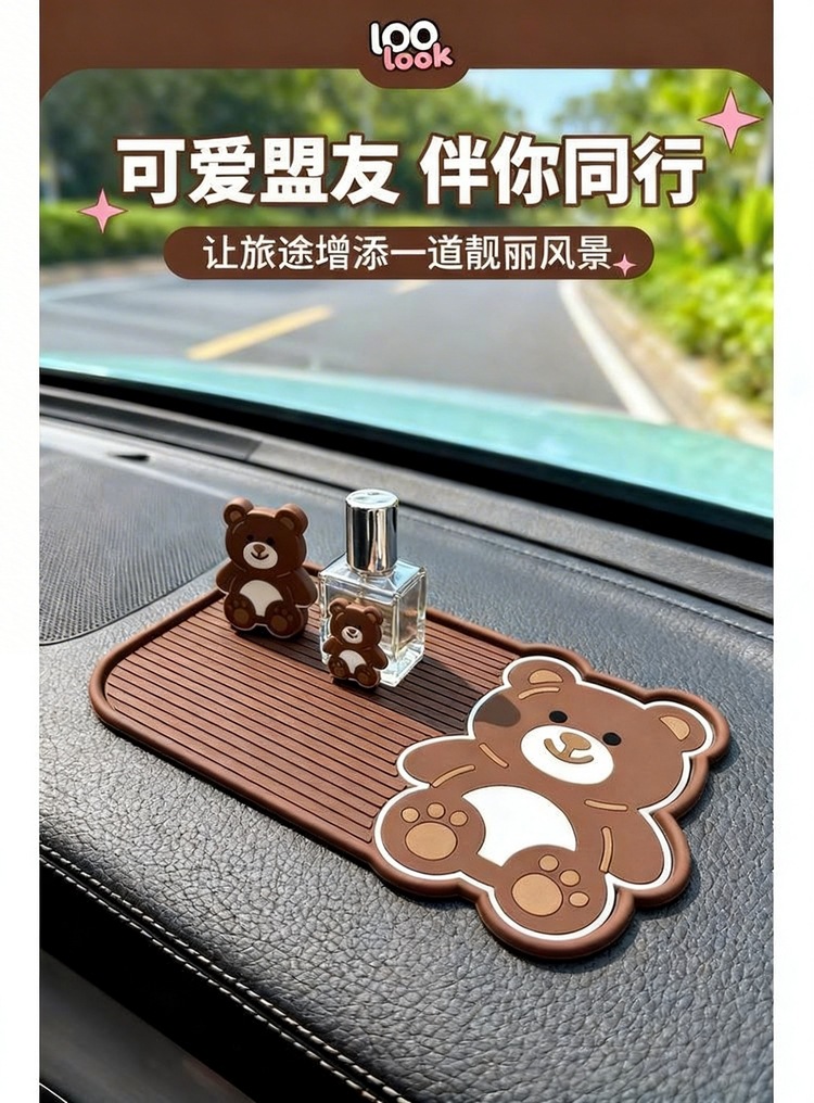 New Car Anti-Slip Mat, Cute and Fun Cartoon Multi-Functional Anti-Slip Mat, Car Dashboard Decoration and Storage Mat