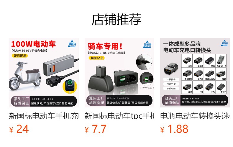 New National Standard 2+2 Electric Vehicle Adapter USB Mobile Phone Charger 66W Super Fast Charging Emergency Flash Charging for Electric Scooters