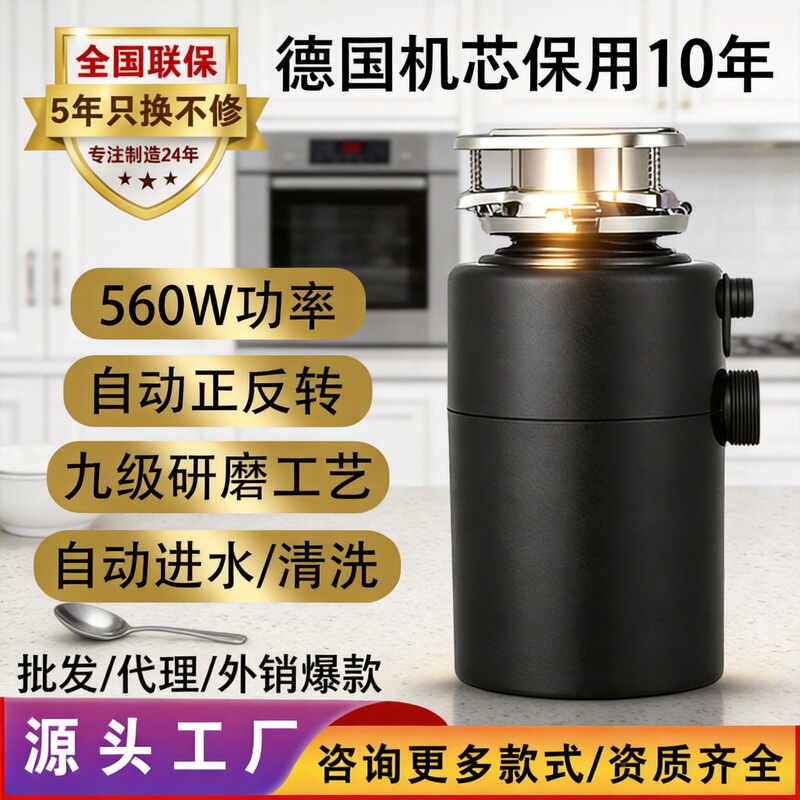 Cross-Border Kitchen Waste Disposer, Household Kitchen Waste Fully Automatic Crusher, Sink Kitchen Waste Disposal Machine Cross-Border Kitchen Waste Disposer, Household Kitchen Waste Fully Automatic Crusher, Sink Kitchen Waste Disposal Machine