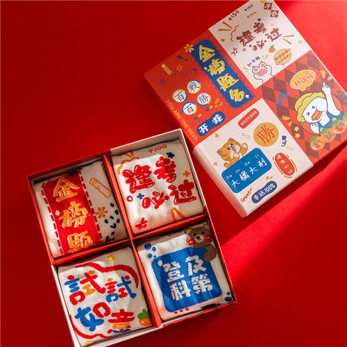 4 pairs of socks in a gift box for female Internet celebrities, exam socks, cartoon cute middle school socks, college entrance examination socks, postgraduate entrance examination cotton socks, student socks