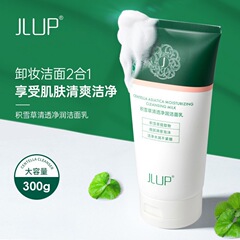 【48時間以内に出荷】JLUP積雪草洗顔料顔の清潔なエモリエント毛穴ムース泡洗顔料