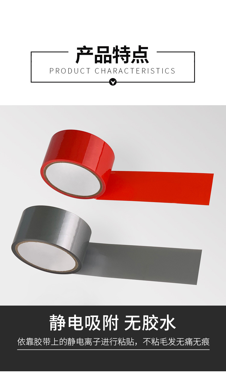 静电胶带5_08.jpg
