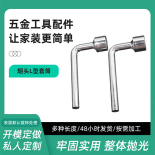 Multi-functional 7-type pipe socket wrench thickened L-type socket wrench single socket hand tool