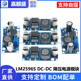 LM2596S DC-DC Anti-voltage power supply module buck 3A can adjust the voltage voltage voltage voltage pressure super lm2576
