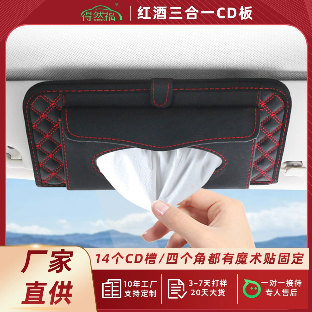 DeRanFu Double-Layer Auto Storage Bag - 3-in-1 Case for Wipes & CDs, Stylish & Functional ДеРанФу Двухслойная сумка для хранения в автомобиле - 3-в-1 чехол для салфеток и CD, стильный и функциональный