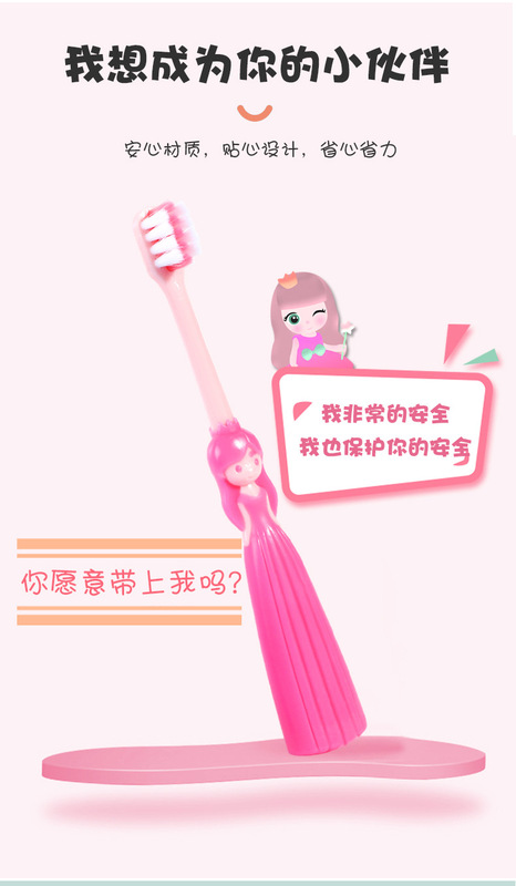 https://www.toonies.cn公主來了兒童牙刷詳情頁_07.jpg_800x800.jpg