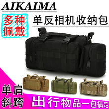 户外单反收纳相机包钓鱼工具收纳腰包单肩斜跨MOLLE战术挂包背包