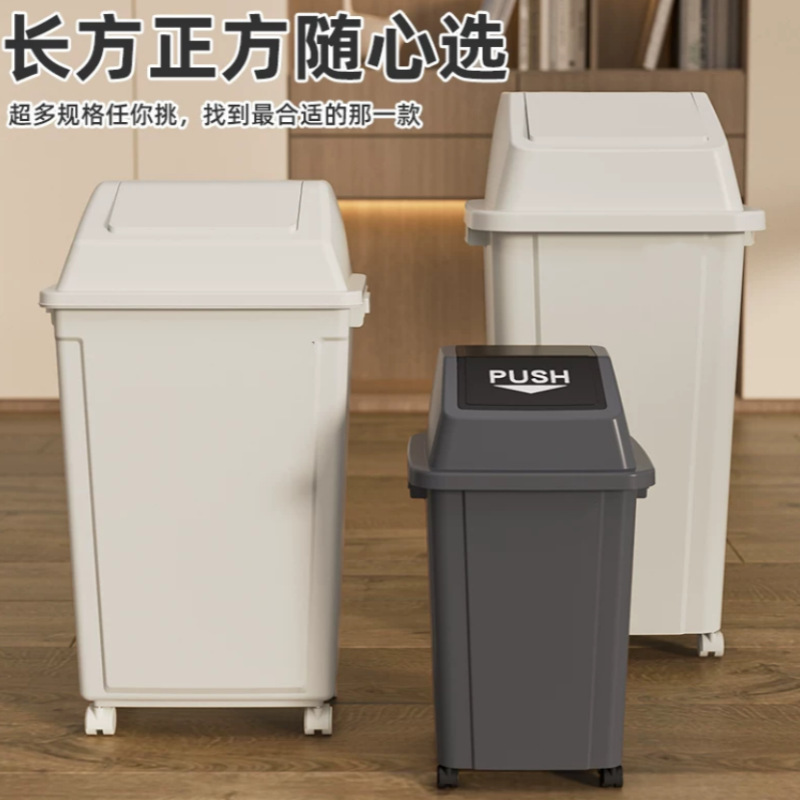 Household Trash Can for Kitchen, Large Capacity, 2026 New Model, with Wheels, Movable, Large Size, for Office and Commercial Use, High Aesthetic Value
