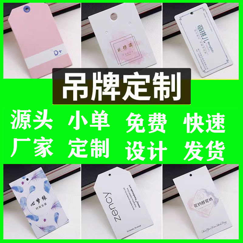 Manufacturer's custom-made clothing tags