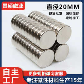 厂家直供钕铁硼强磁圆形磁铁  大号圆形磁铁强力磁钢高强度吸铁石