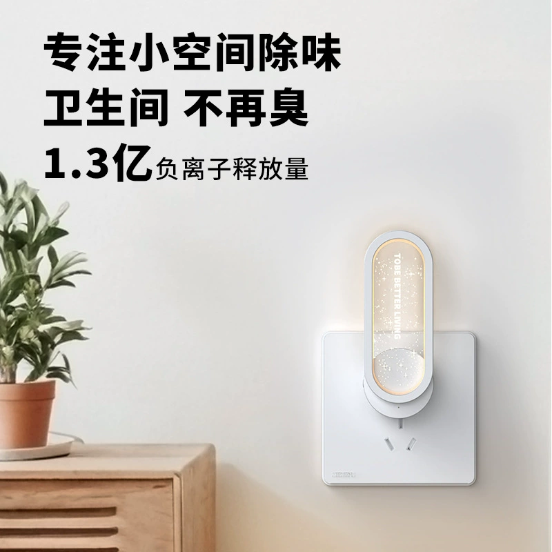 Средства для животных Малый антиклещевой антиионный очиститель воздуха Туалет дезодорирующий дезодорирующий формальдегид