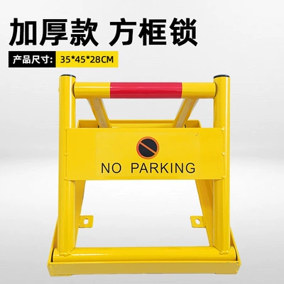 Car lock with Square Frame, Thickened - heavy-duty-55kg-square-frame-lock